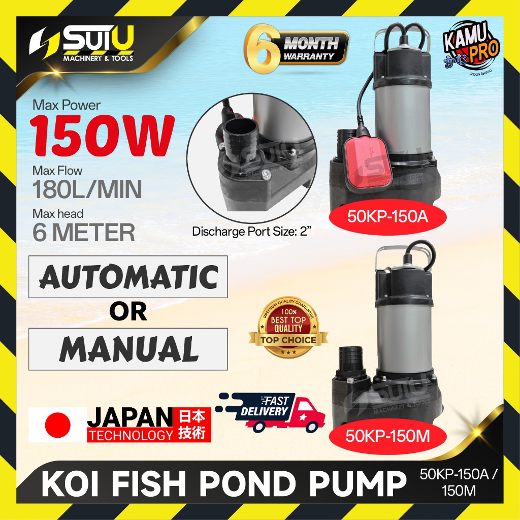 [AUTO / MANUAL] KAMU PRO 50KP-150A / 50KP-150M KOI Pam Kolam Ikan / ปั๊มบ่อปลา 150W