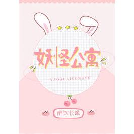 〖〗 [เข้ากันได้กับหนังสือ] ผลงานที่สมบูรณ์ของ Yokai Apartment 3 เล่ม < Drunk Drinking Long Songs > Da