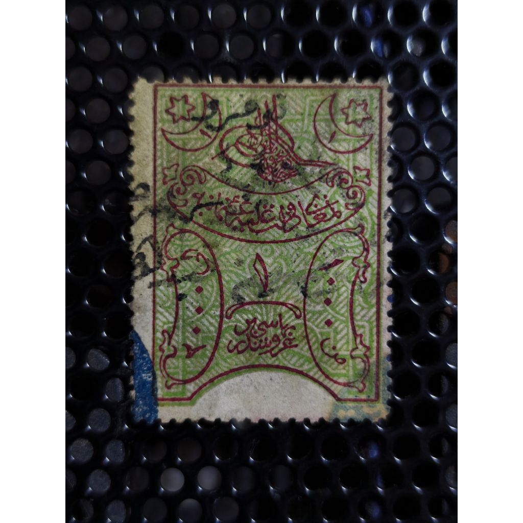 Ottoman Empire Documents Revenue Stamps 1876 (Turkey) Setem Hasil Empyar Uthmaniyah 1876