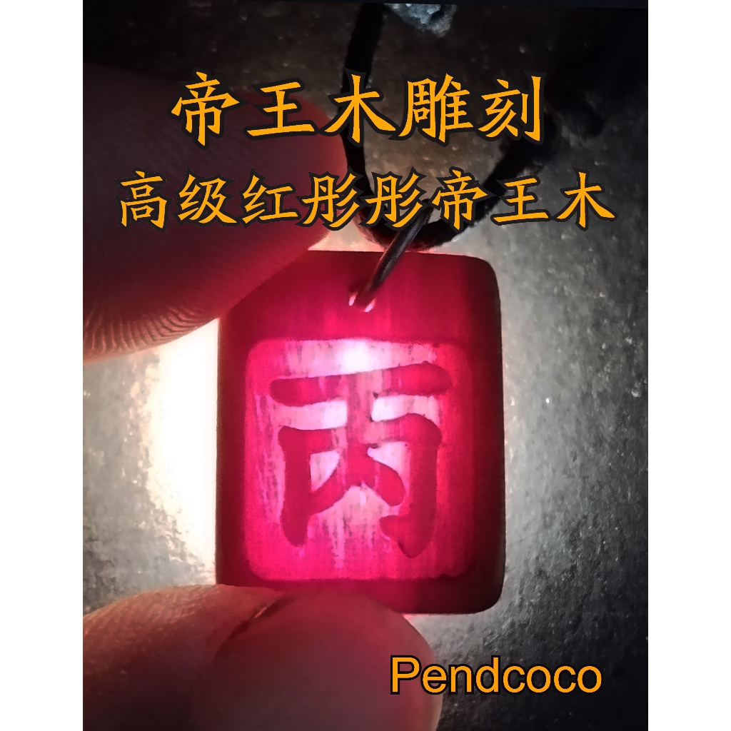 PENDCOCO Imperial ชื่อไม้ RAJA KAYU แกะสลัก Word 1 ตัวอักษรสร้อยคอจี้ RK SQE