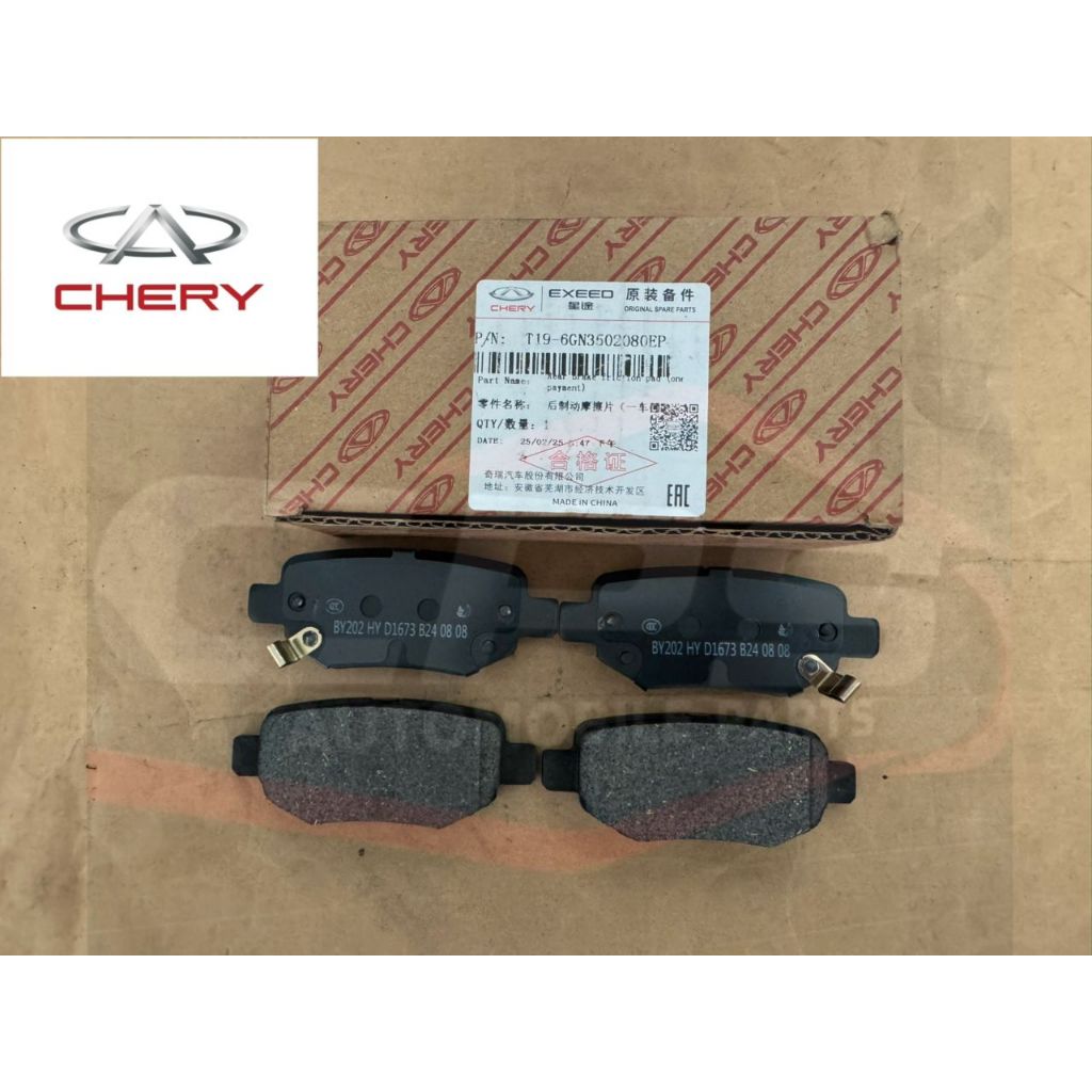 * ผ้าเบรคหลัง Chery Omoda 5