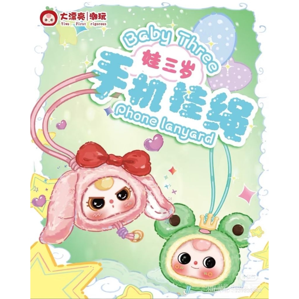 Baby Three phone lanyard random blind box /三building Mobile phone Hanger Toy