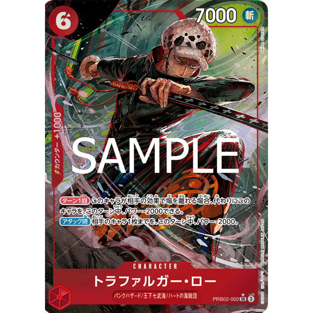 One Piece TCG PRB02-002 SR CHARACTER Trafalgar Law (Parallel)