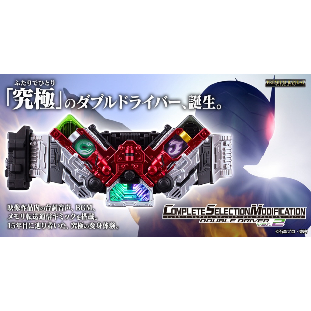 W CSM 2.0 Double Driver Days Dive Nobiotic BANTAI NOT BANDAI KAMEN RIDER W DOUBLE DRIVER 2.0
