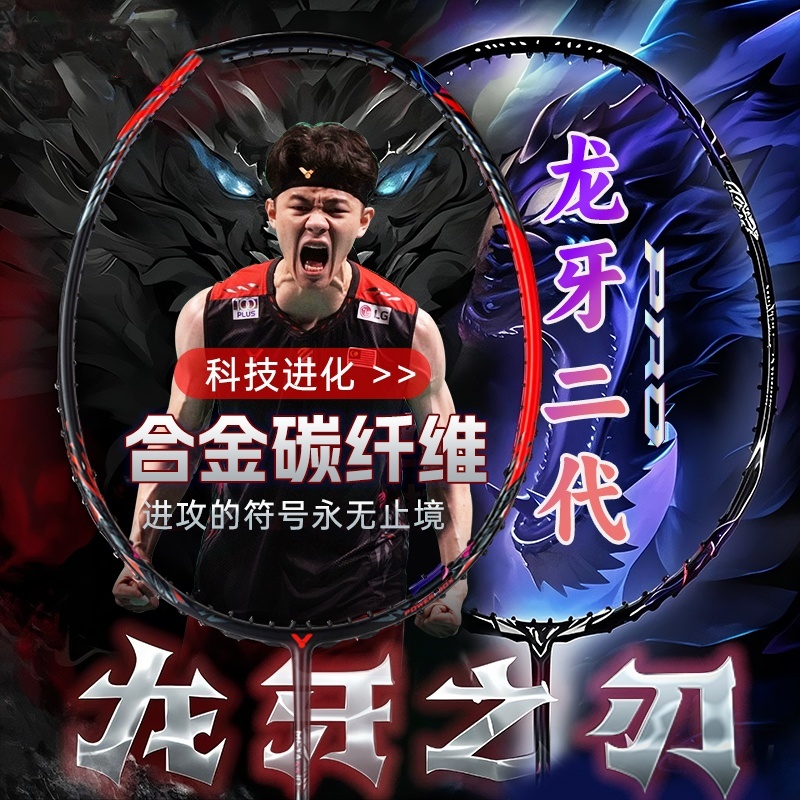 VICTOR Thruster Ryuga Metallic/Ryuga 2 ไม้แบดมินตัน TK-RYUGA-Metallic