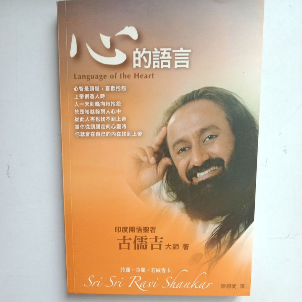 E2/Heart Language/Art of Life/Traditional/Appearance: B/Yellowing