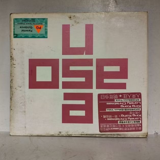 [ซีดีก่อนรัก]: Eason