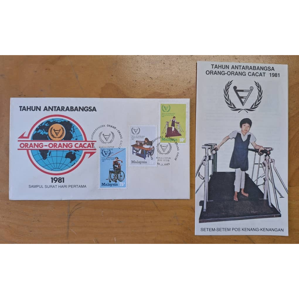 1981 Tahun Antarabangsa Orang Cacat Setem FDC International Year of Disables Stamp FDC Special Offic