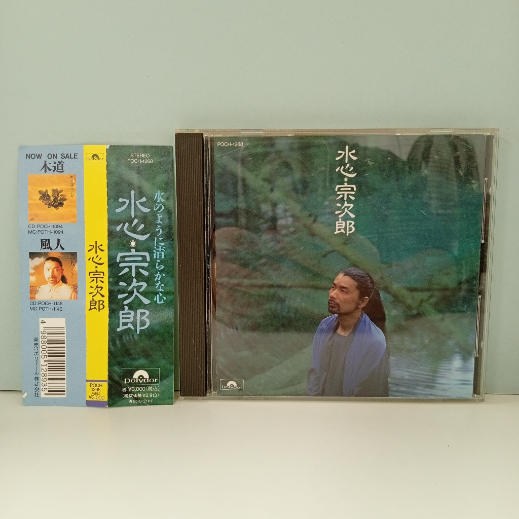 U296-73 CD TERPAKAI [  Kitaro - 水heart ] ซีดีแบบใช้แล้วทิ้ง U296-73