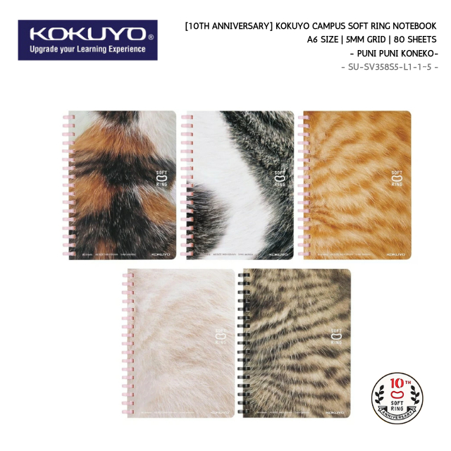 [10TH ANNIV.] KOKUYO CAMPUS SOFT RING NOTEBOOK - PUNI PUNI KONKO A6 ขนาด 5MM GRID 80 แผ่น SU-SV358S5