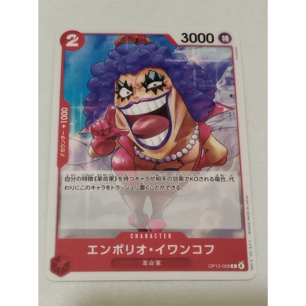 วันพีช OPTCG OP13-008 | ค | Emporio.Ivankov