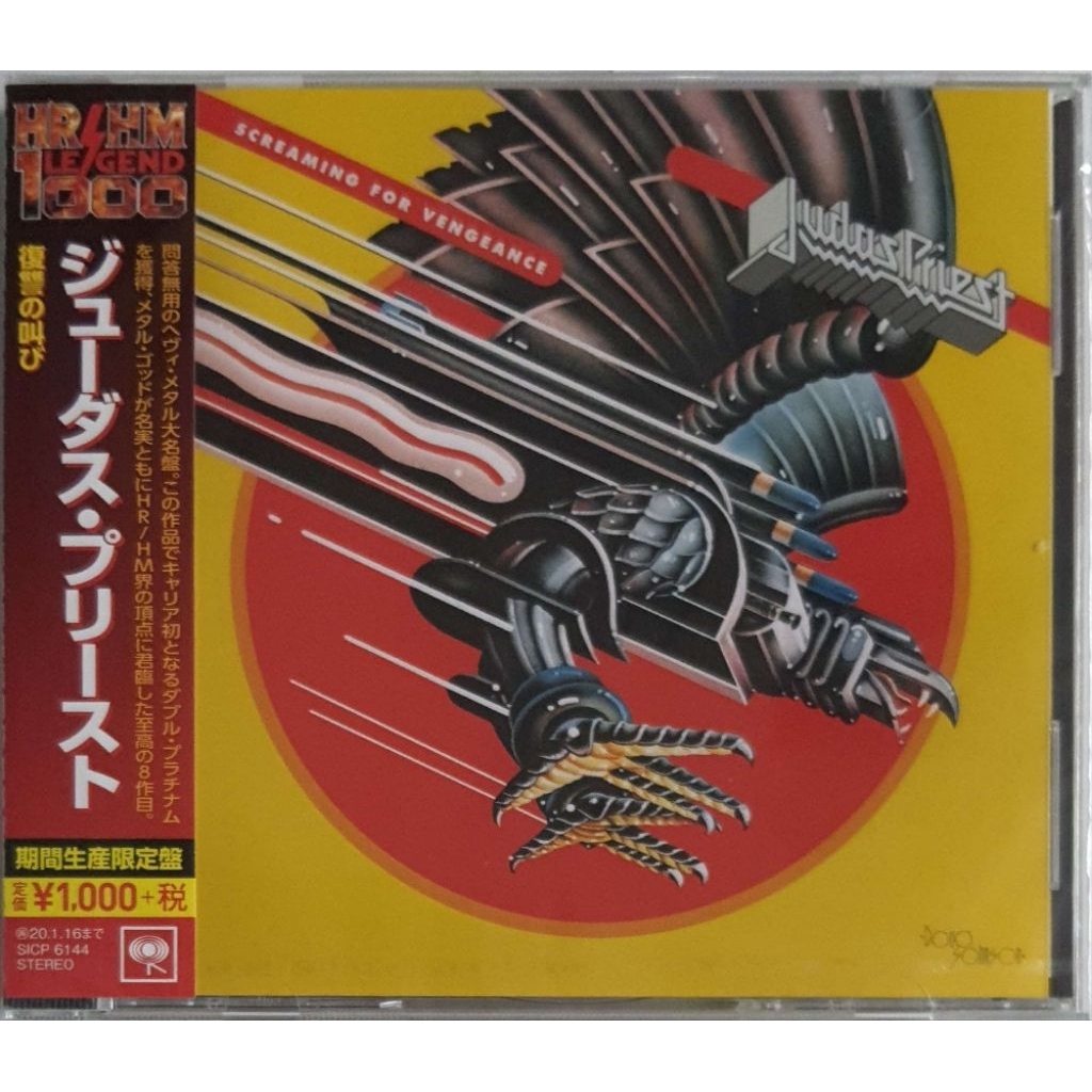 Judas Priest - กรีดร้องและเวียนศีรษะ (CD)