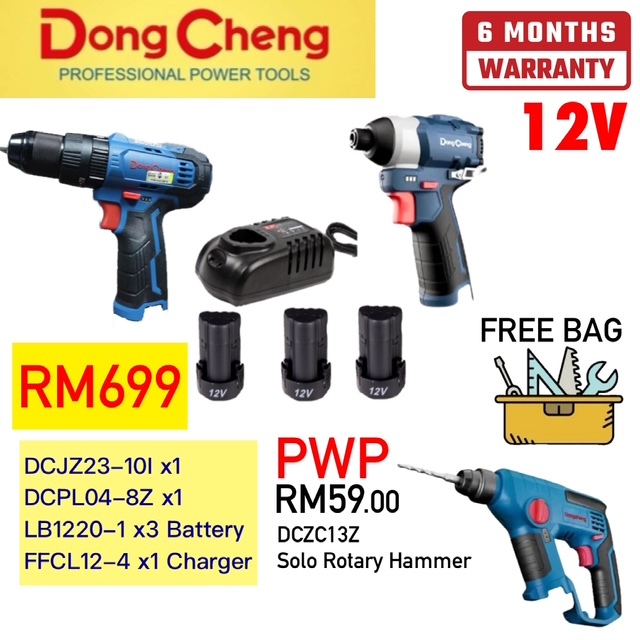 DONGCHENG 12V COMBO KIT BLITZ FORCE DCJZ23-10IZ DCPL04-8Z DCZC13Z