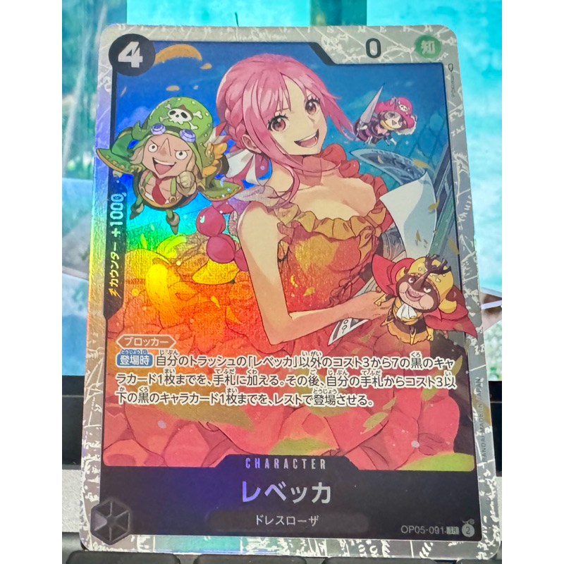 OP05-091 / Rebecca /SR /OP05 / Bandai / การ์ดเกมวันพีซ / TCG/Awakening of the New Era