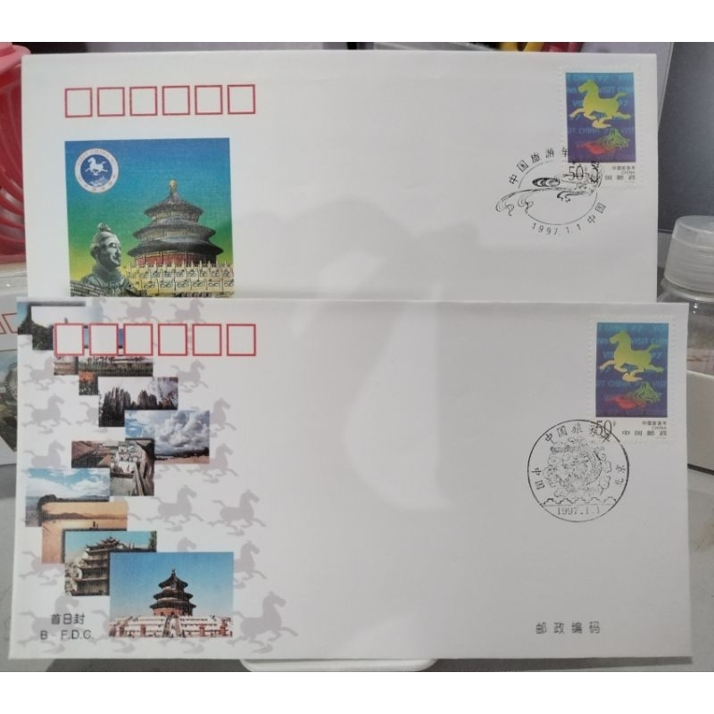 1997-3 中国 Games年 A+B Vintage Stamps FDC First Day Cover 中国 Seal Sealing ของแท้