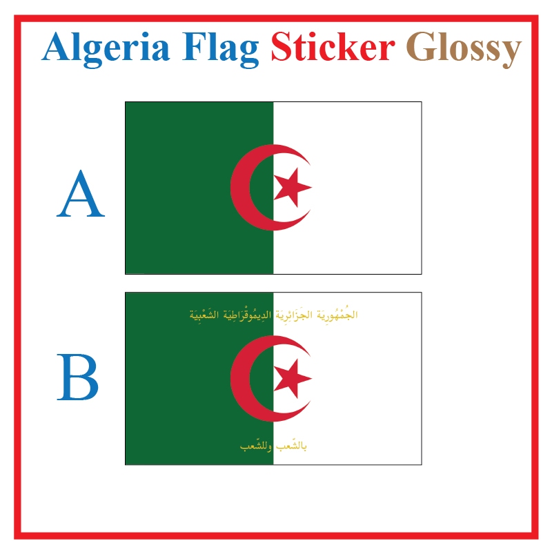 Algeria Flag Sticker สี่เหลี่ยมผืนผ้าโปสการ์ด / Stiker Pelekat Poskad Bendera Algeria