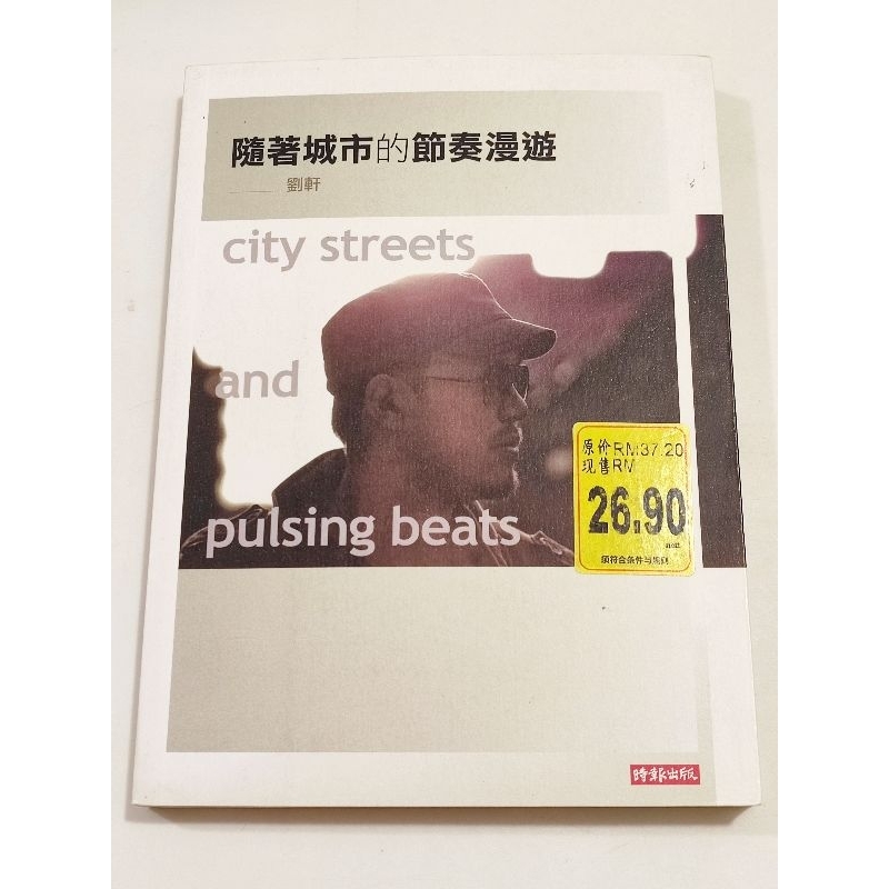 ((CHI) Liu Xuan-Roaming With The Rhythm Of The City