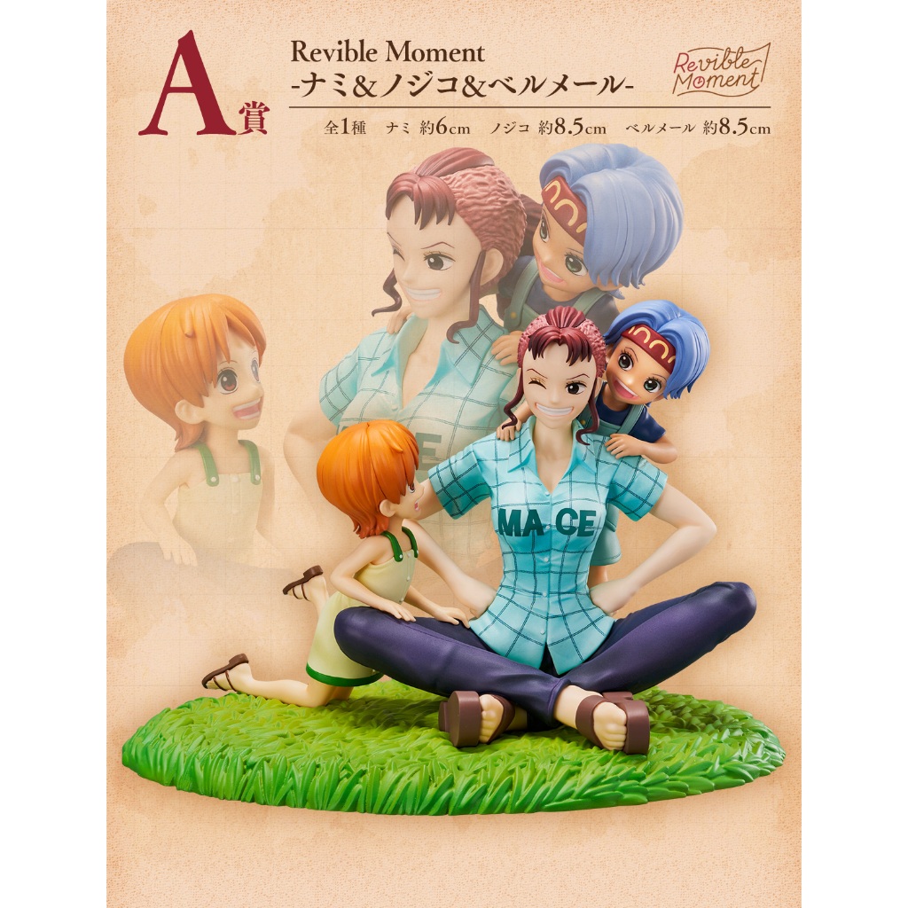 ญี่ปุ่น Bandai Ichibankuji ONE PIECE เรื่องอารมณ์ 2 รางวัล Remible Moment-Nami & Nojiko & Bellemere 