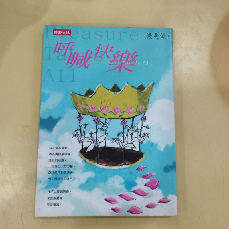 ((CHI) Zhang Manjuan-Shouting Happy < 2002 >