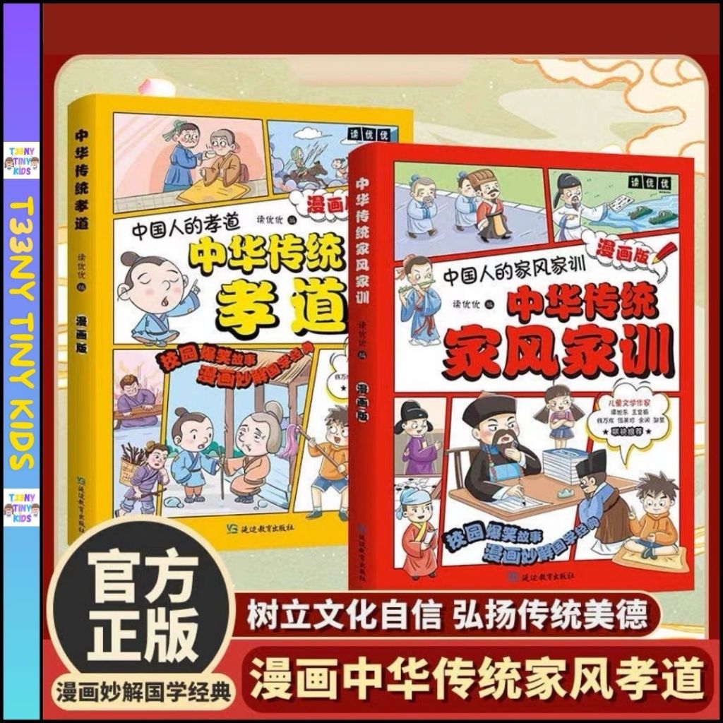 【🇲🇾T33] Hongyang แบบดั้งเดิม Virtue