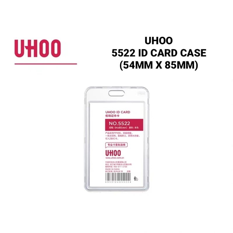 (10 ชิ้น) UHOO 5522 Id Card Case Holder 54MM X 85MM .ชิ้นการ์ด X 10 ชิ้น