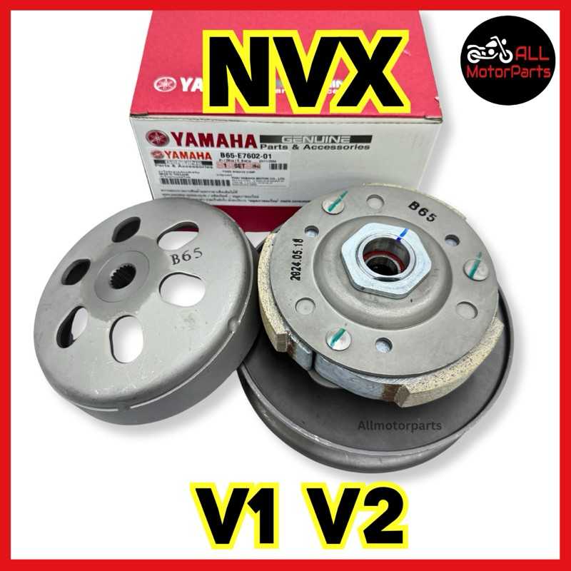 NVX155 NVX V1 V2 [REAR] PULLEY i AUTO CLUTCH HALF PULLY & SHOE B65-E7602-01 THAI YAMAHA