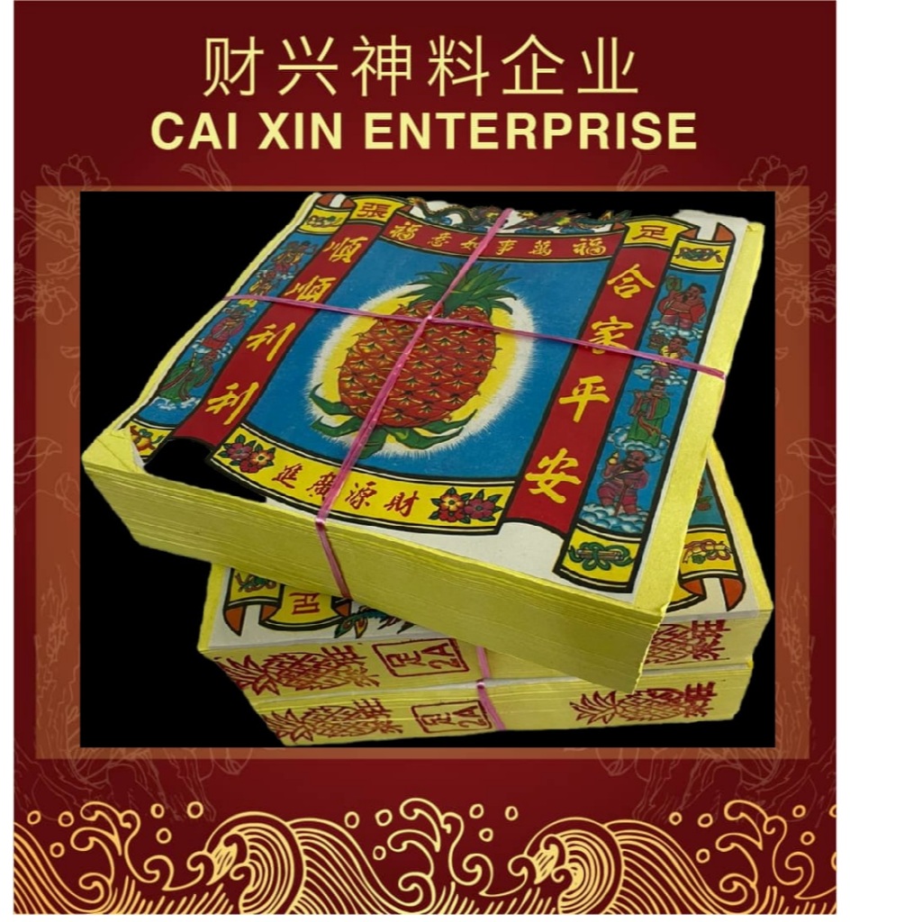 ท้องถิ่น 7 ซม. Tiangong Gold/7 ซม. Tiangong Gold/7 ซม. Tiangong Gold/Daikin/Tiangong Gold กระดาษทอง 