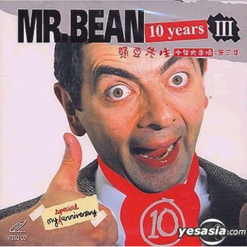 VCD Filem 2001, Rowan Atkinson ในนาย ถั่ว 10 ปี ฉบับที่. 3 (ภาพสากล)