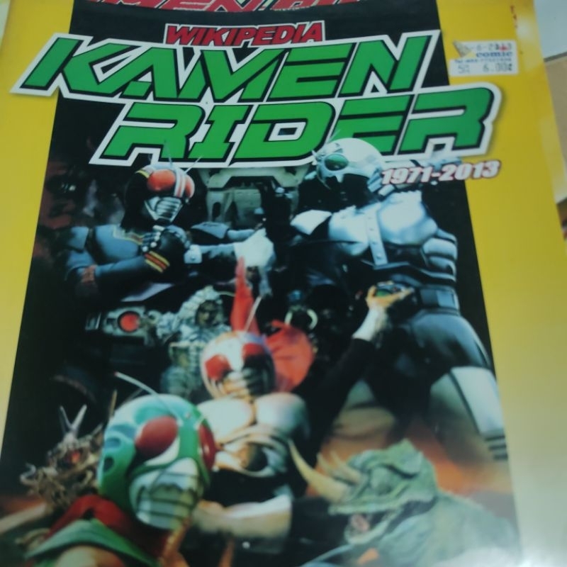 Wikipedia หนังสือภาพ KAMEN RIDER 1971-2013 ตอนที่ 2