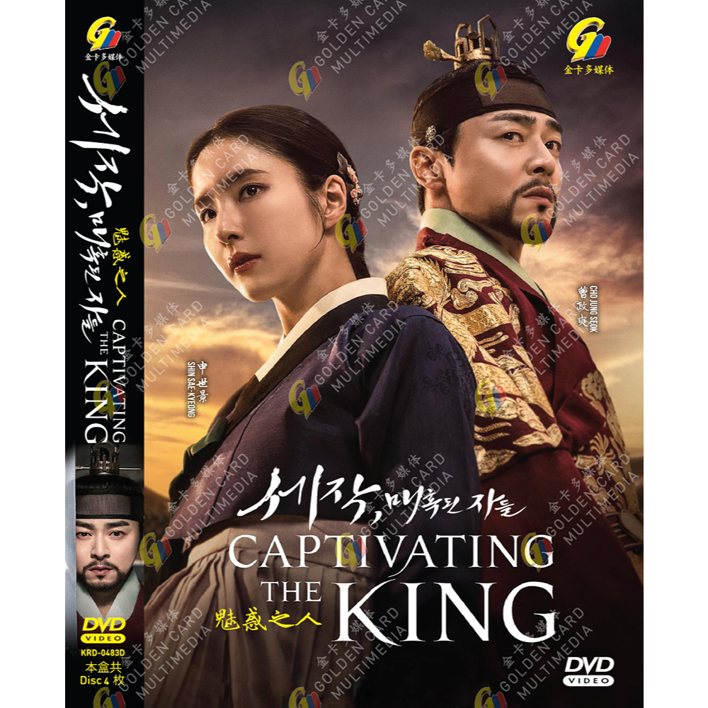 KOREAN DRAMA DVD~CAPTIVATING THE KING . 1-16 จบ