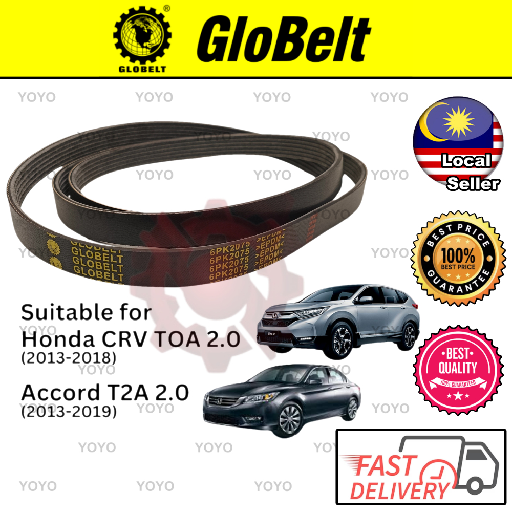 Honda CRV TOA 2.0 2013 - 2018, Accord T2A 2.0 2013 - 2019 เข็มขัดพัดลม GloBelt (6PK 2074 / 6PK 2075)