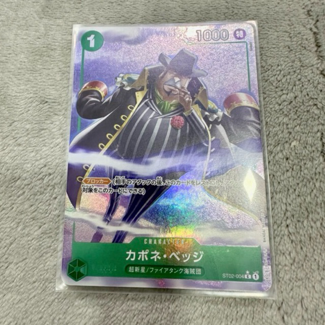 การ์ดวันพีซ Bege alternate art ST02-004 PRB01