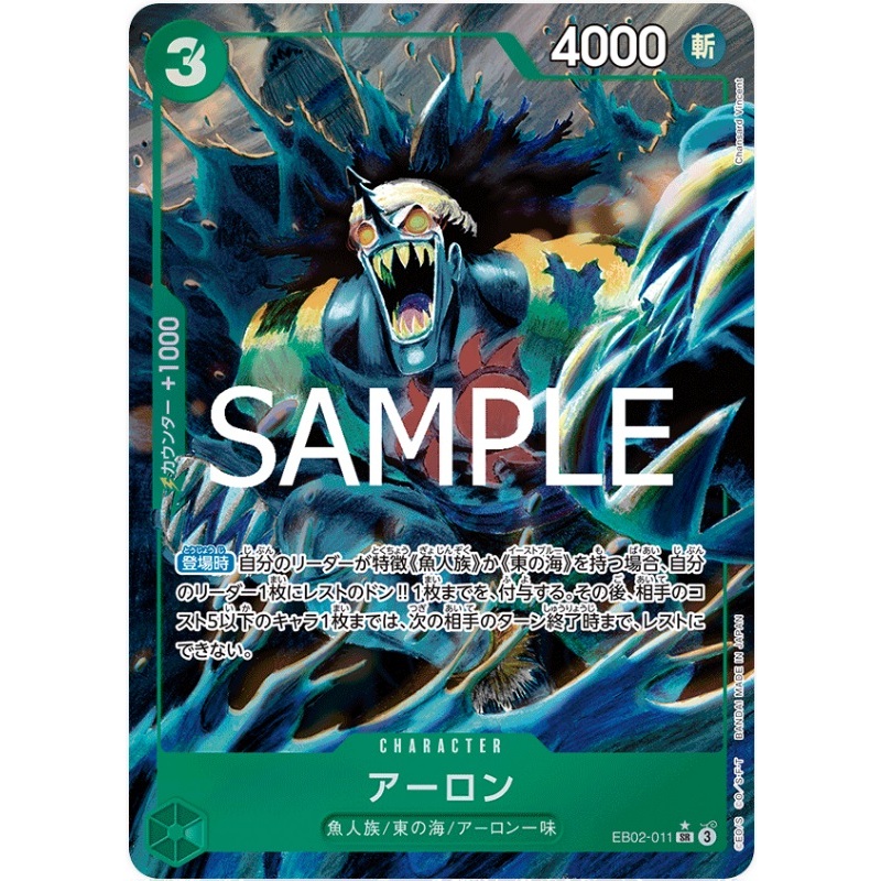 ONE PIECE CARD เกม EB02-011 Arlong ( SR ) opcg EB02-11 สีเขียว AA