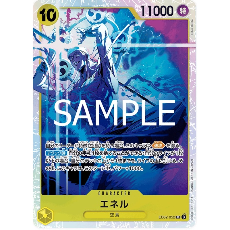 ONE PIECE CARD เกม EB02-052 Enel ( SR ) opcg EB02-52 สีเหลือง