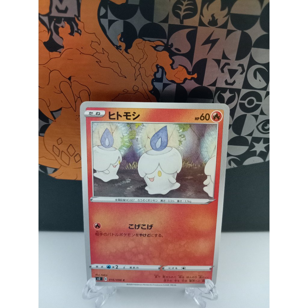 Litwick - การ์ดโปเกมอนญี่ปุ่น (s2, sv6)