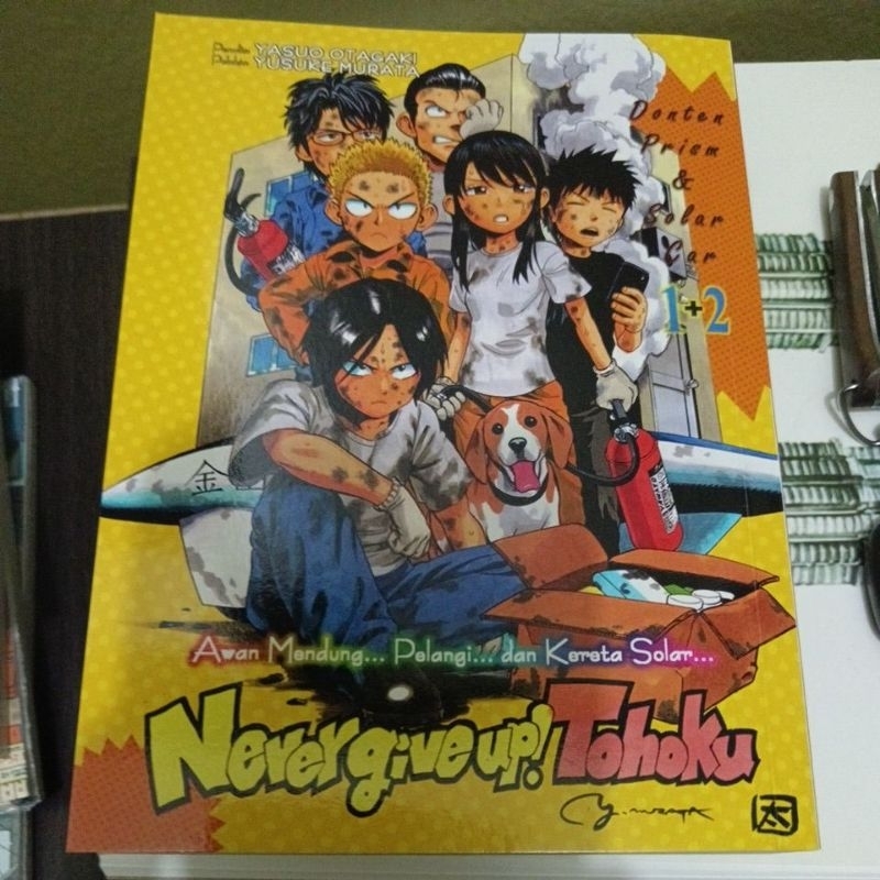 เมฆการ์ตูนก่อนรัก, สายรุ้งและรถไฟพลังงานแสงอาทิตย์โดย Yasuo Otagaki & Yusuke Murata