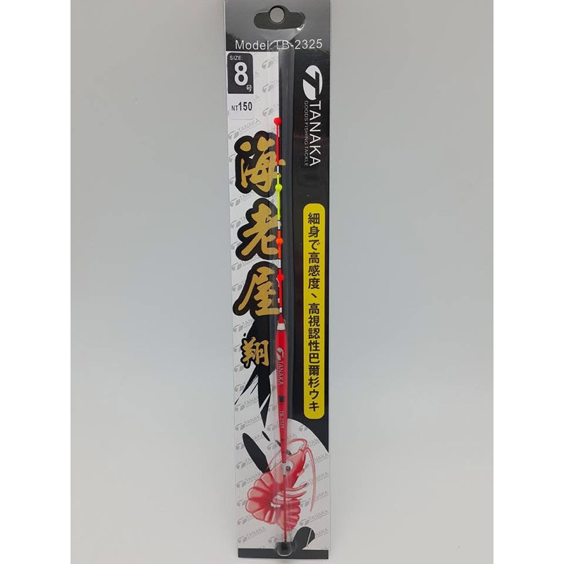 LS TECKLESPelampung Udanang Galah Kolam Prawn ทุ่นตกปลากุ้ง หินภูเขาไฟ 标Floater Prawn