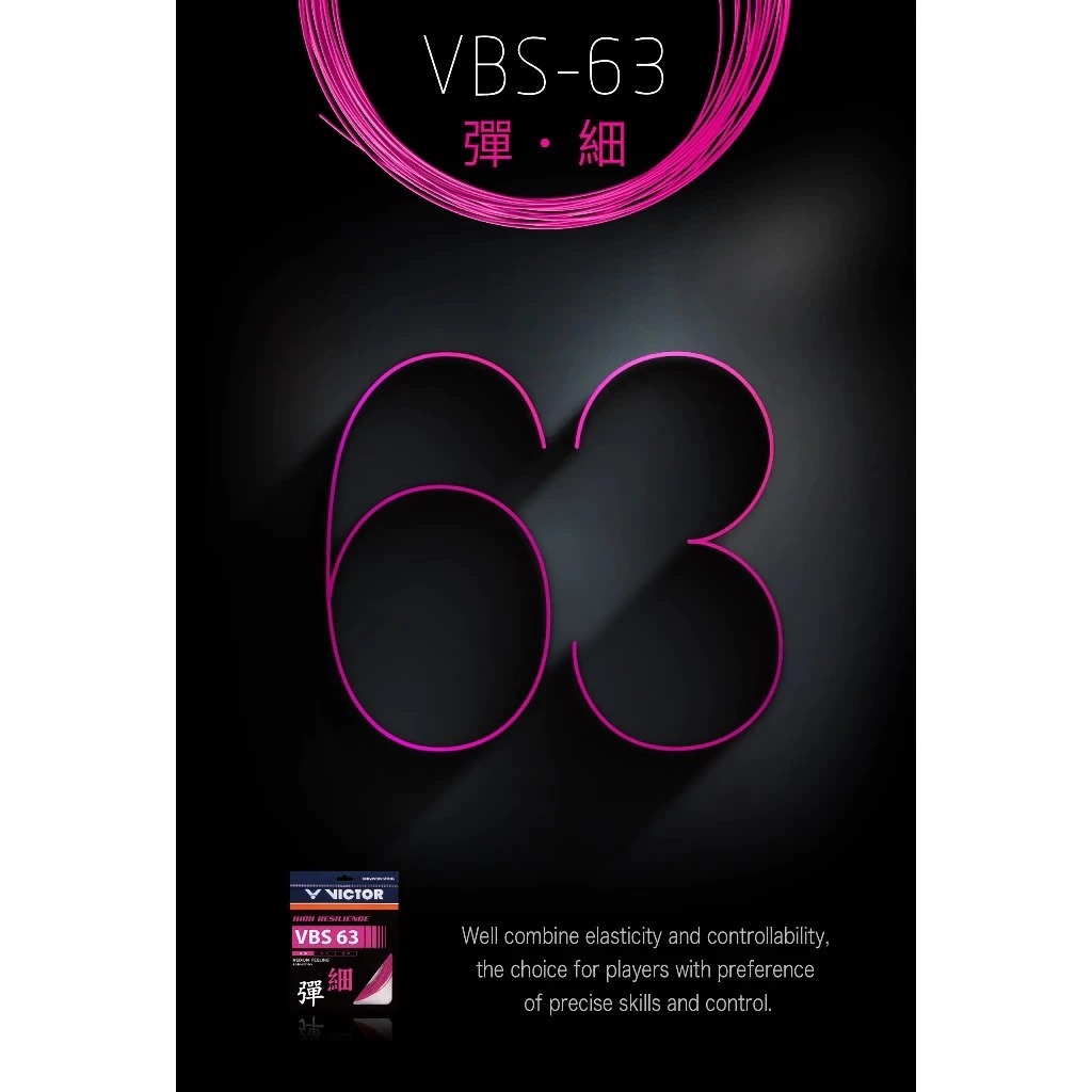 สายแบดมินตัน VICTOR VBS-63 สาย