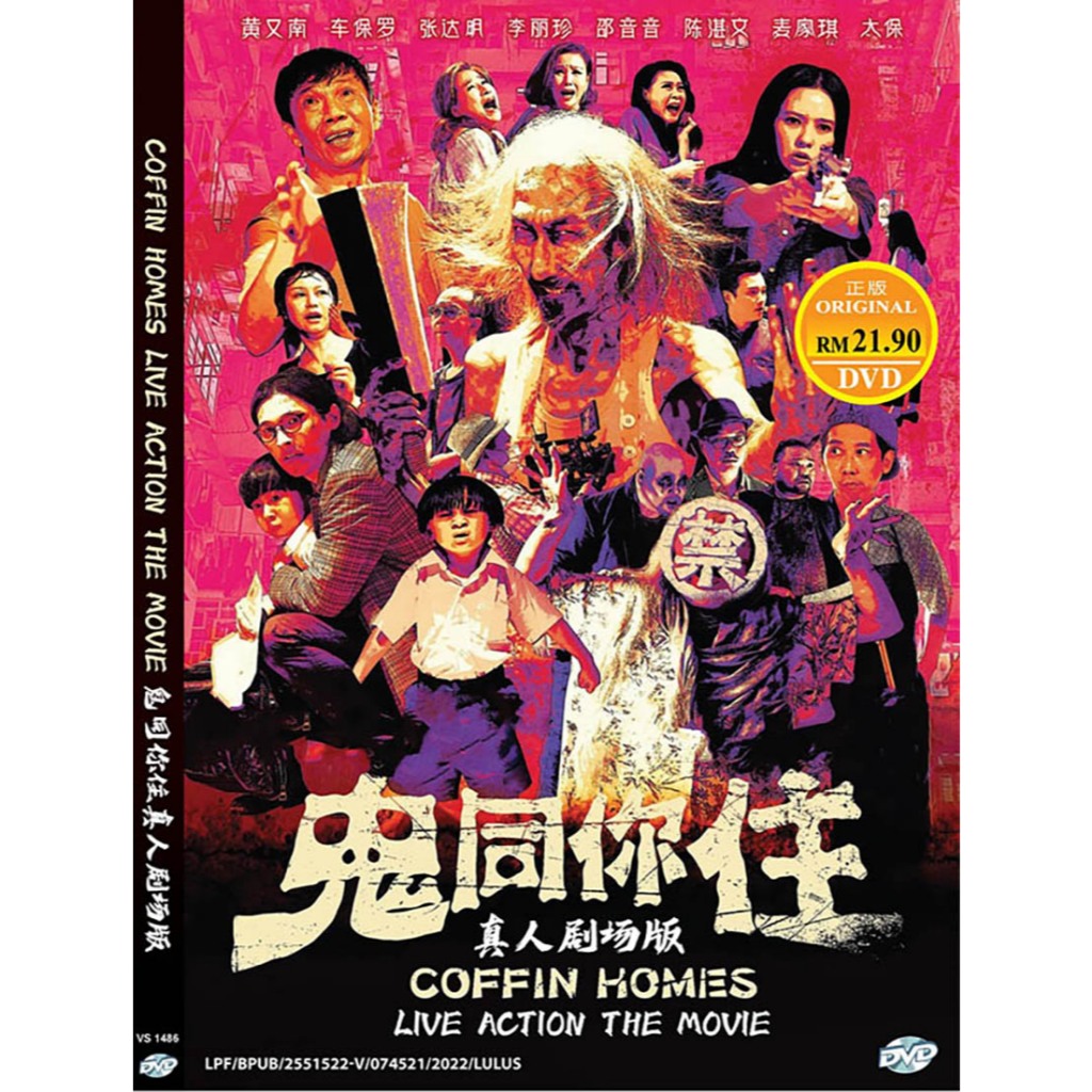 DVD Movie Coffin Homes DVD Movie Coffin Homes Theatrical Version