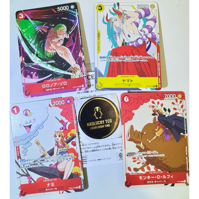 P-001 / ST01-013 / OP01-016 / ST09-012 / BANDAI / รางวัลวินเนอร์จํานวนจํากัด/ การ์ดเกมวันพีซ / TCG ภ