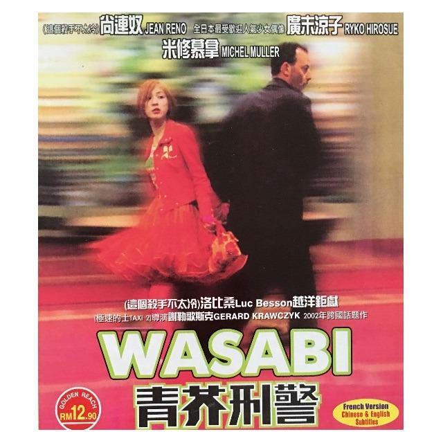 [USED] [VCD]/ WASABI/ 青Canola