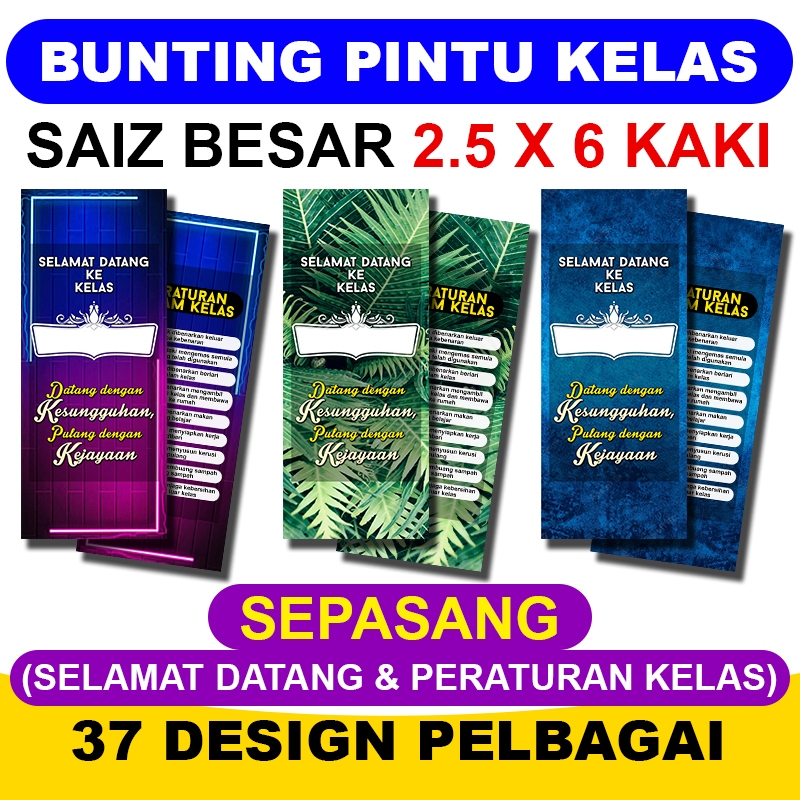 ประตู BUNTING CLASS 2.5 x 6 FEET (LARGE) ระเบียบชั้นเดียว