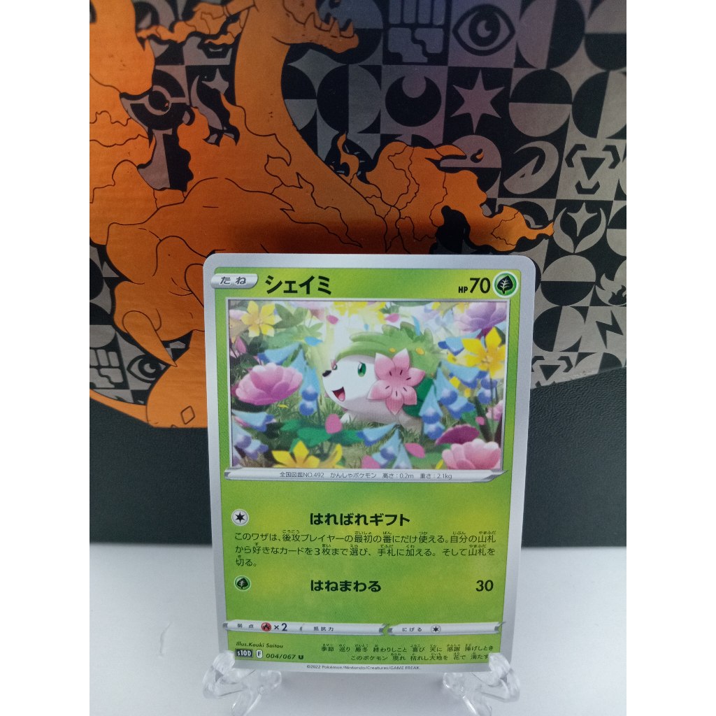 Shaymin - การ์ดโปเกมอนญี่ปุ่น (s10D, s12, sv5K)