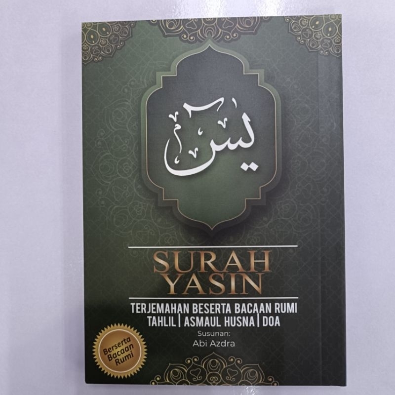 SURAH YASIN ยาASIN ด้วยการอ่านรูมิ