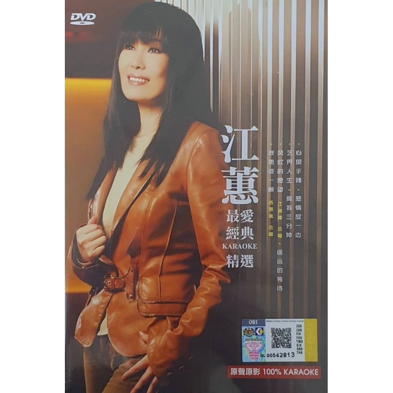 DVD Karaoke - Jiang Hui Classic Hits  น่ารักเลือด Karaoke精