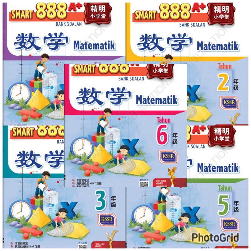 SMART 888 SMART Elementary School คณิตศาสตร์เกรด 1/2/3/4/5/6