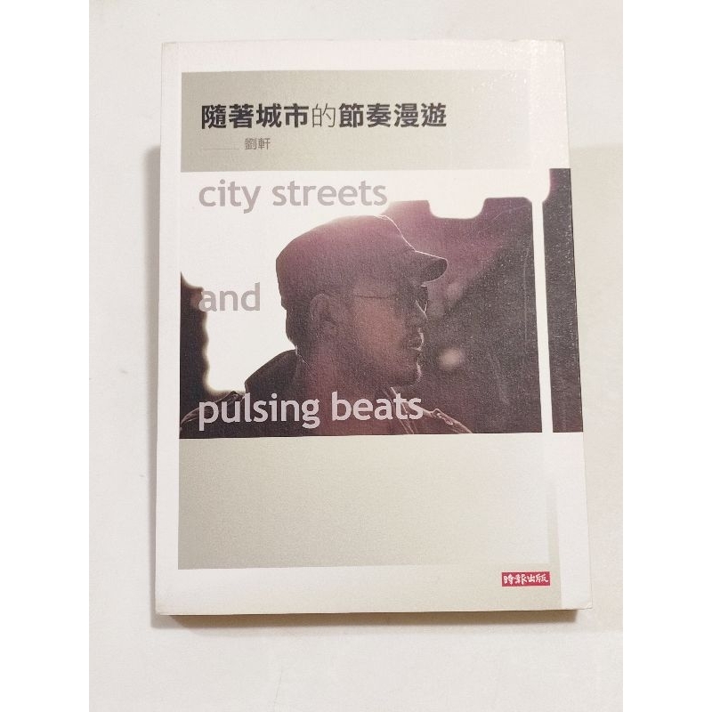 ((CHI) Liu Xuan-Roaming With The Rhythm Of The City