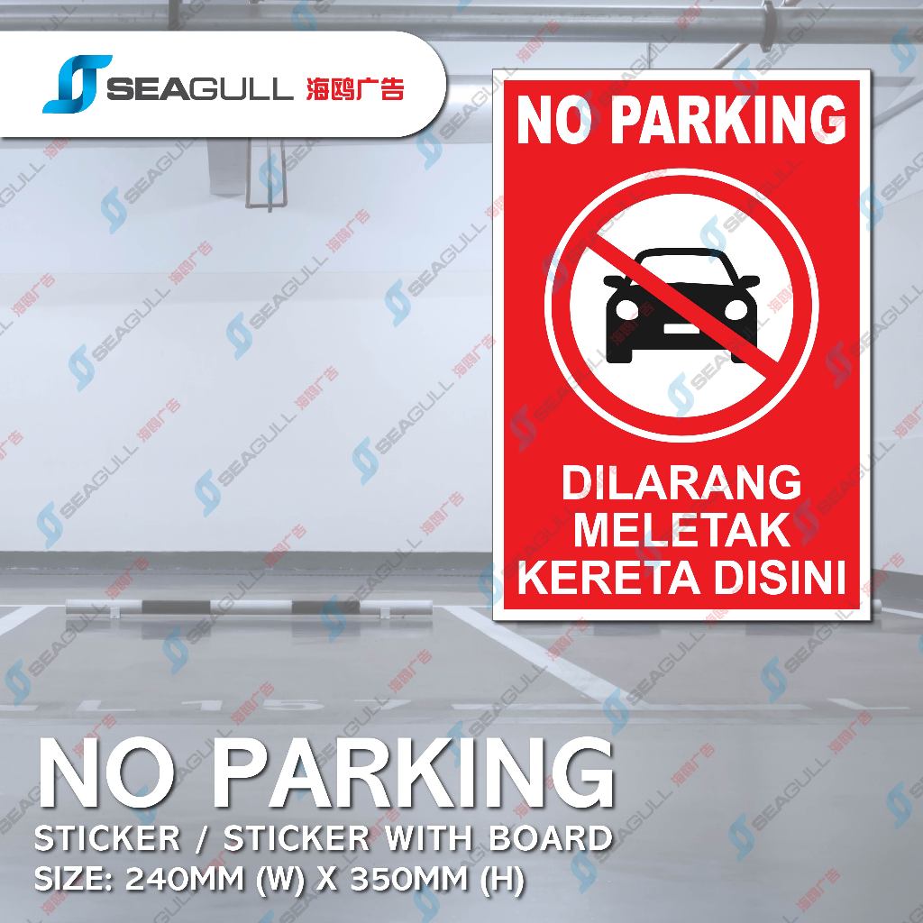 No ป้ายจอดรถ Dilarang Meletak Kereta , Kenderaan ทรัพย์สินส่วนตัว Tow Away Zone Zon Tunda Loading Zo