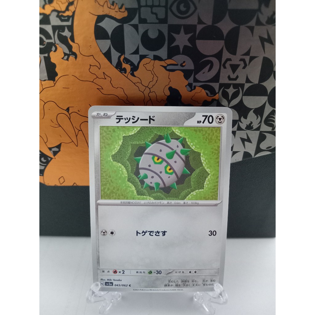 Ferroseed - การ์ดโปเกมอนญี่ปุ่น (s1W, sv3a, sv11W)