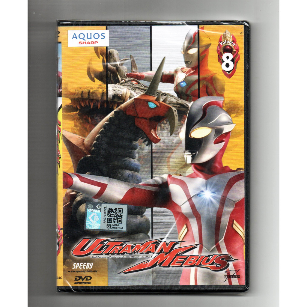 ULTRAMAN MEBIUS VOL.8 (1DVD)